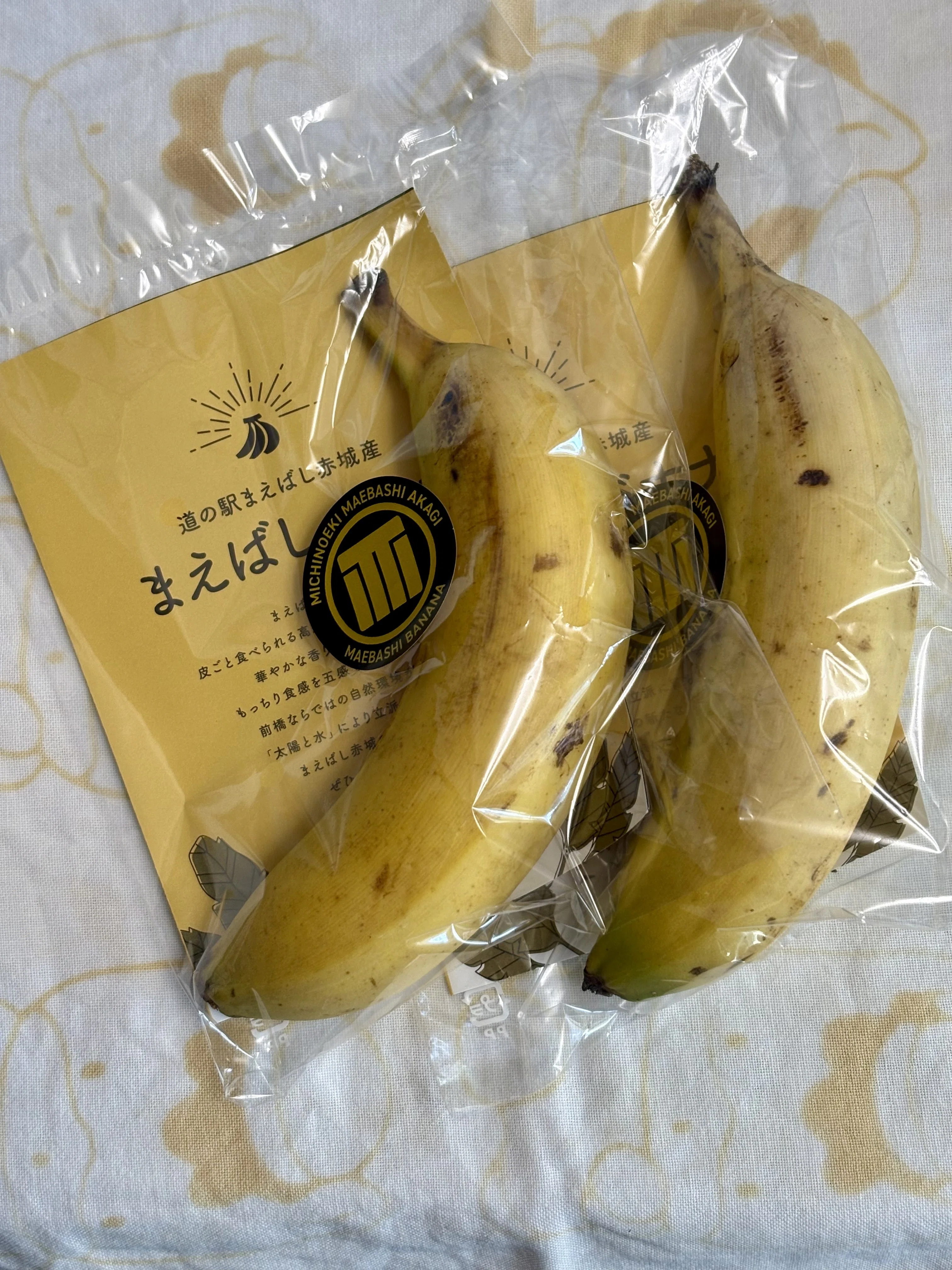 今日の「こんなものを買った。」】_「『まえばしバナナ』熟成観察日記