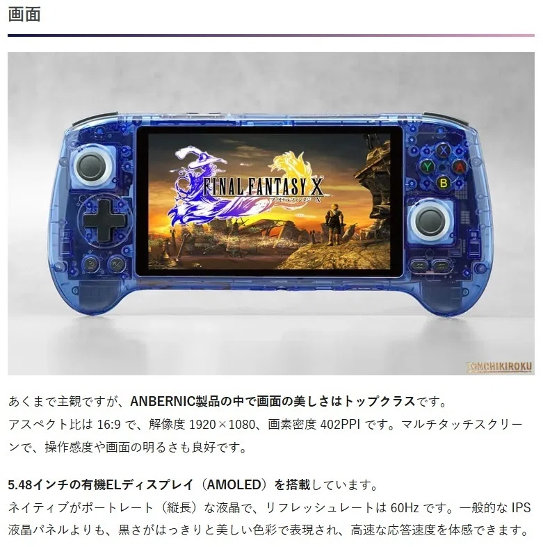中華ゲーム機代表2機種をあげてみました🤔｜Yoshi