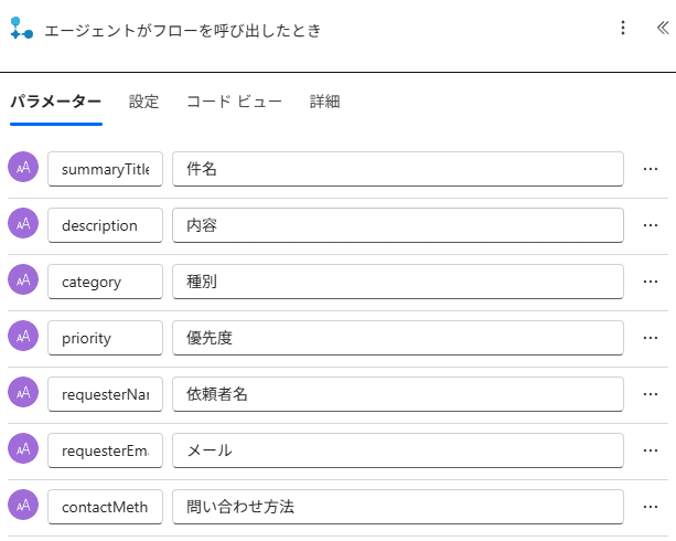 エージェント】話すだけで「問い合わせ初期受付」が完了する入力代行AI