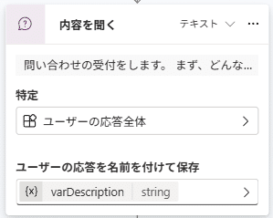 エージェント】話すだけで「問い合わせ初期受付」が完了する入力代行AI