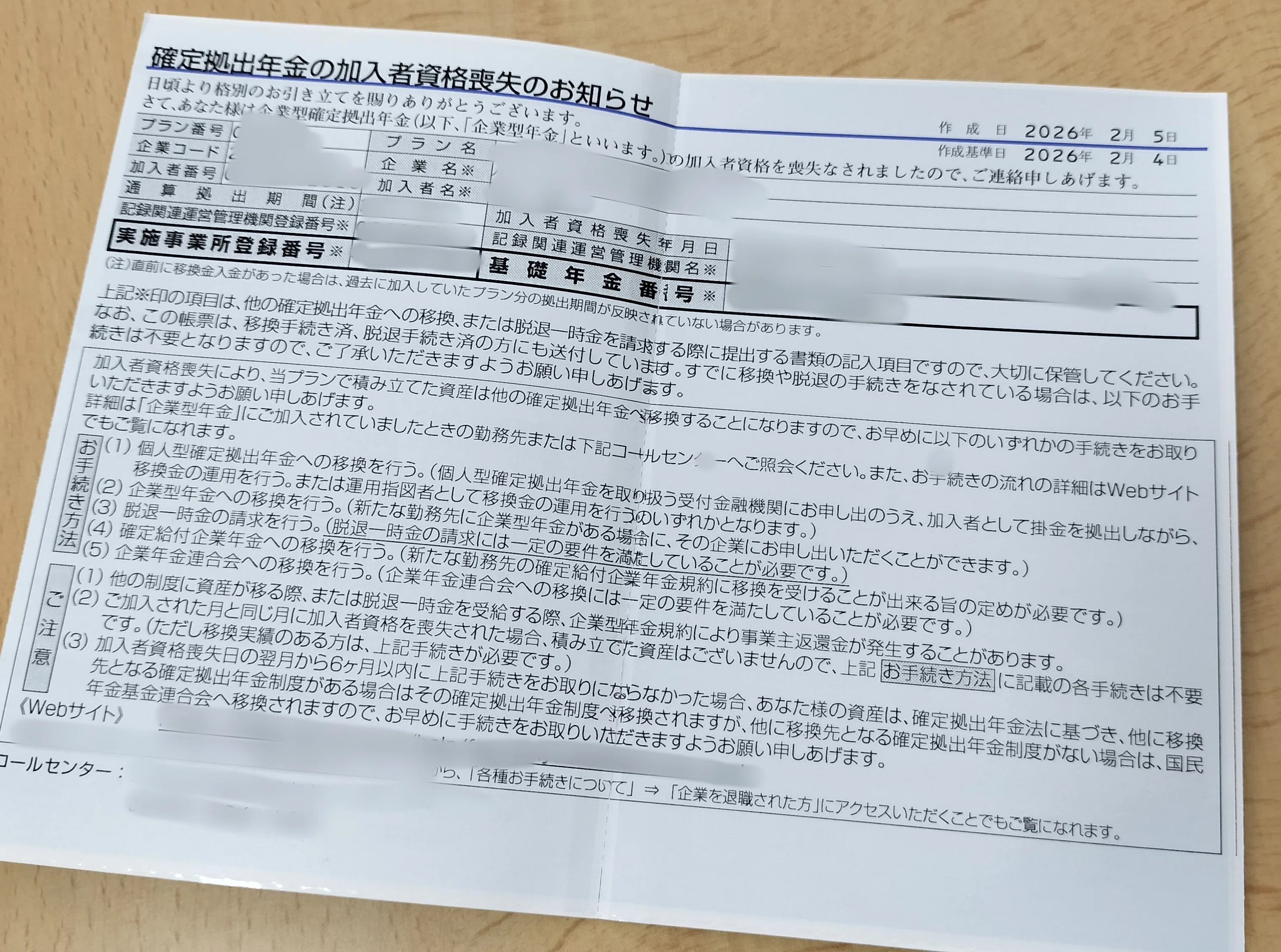早期退職#13】確定拠出年金移行│キャリアコンサル面談│失業認定日1