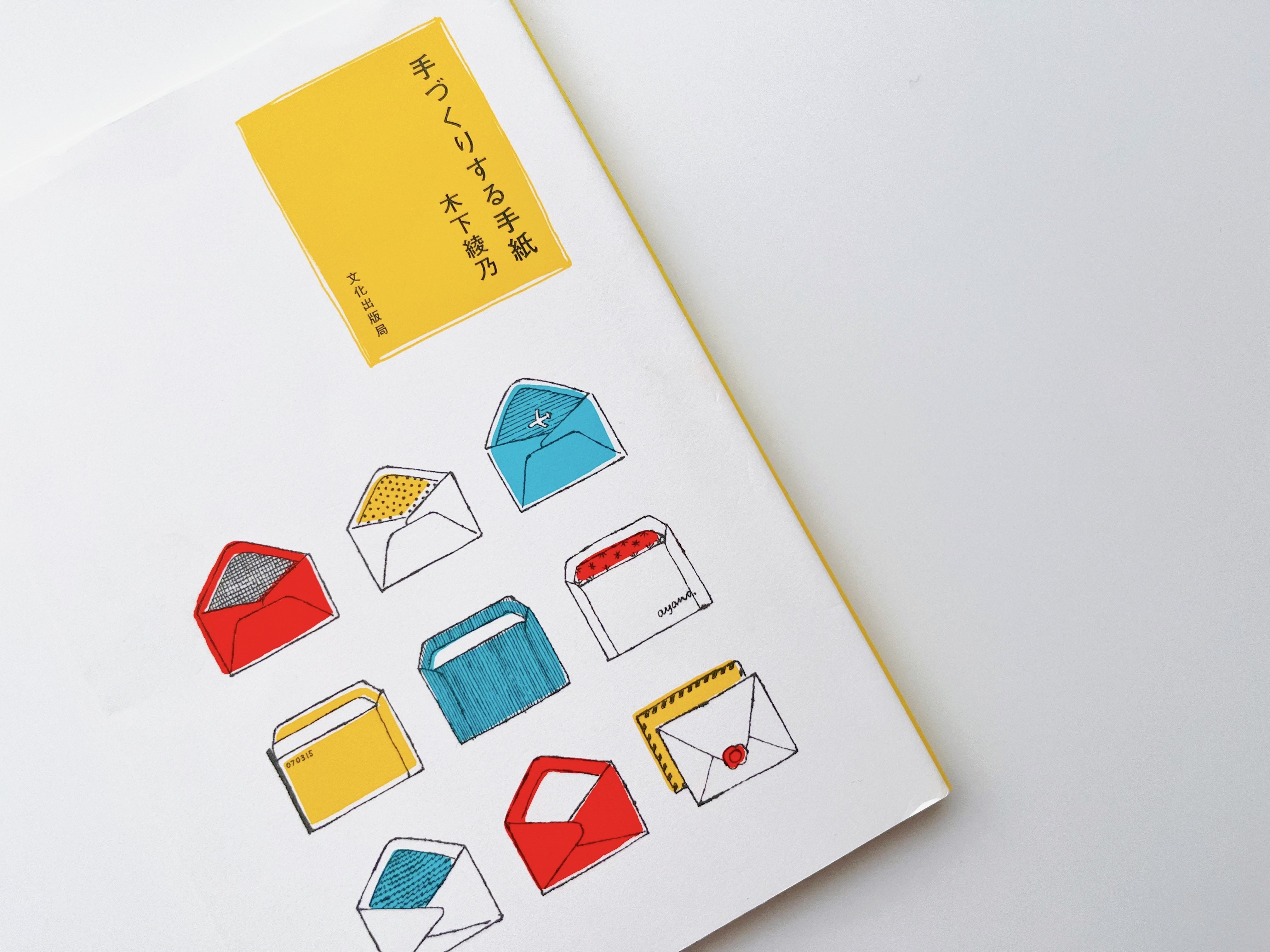 私の趣味、郵便について｜みわ