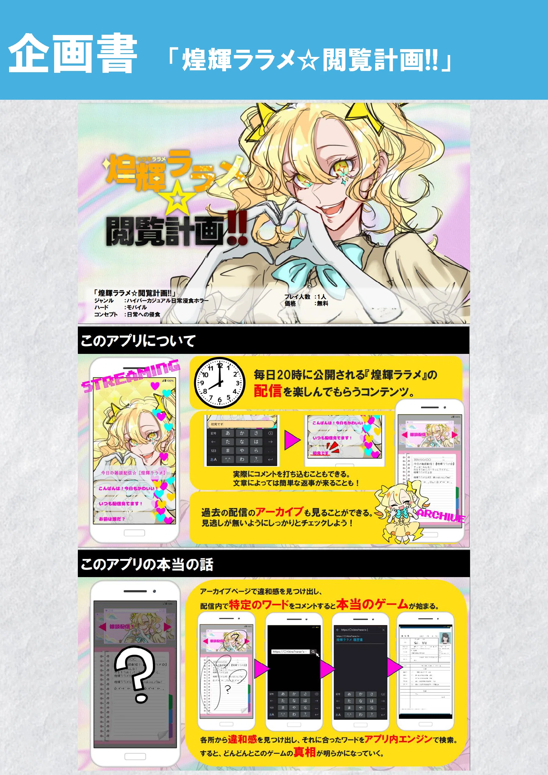 合格者のポートフォリオ③2026｜松山 洋 サイバーコネクトツー