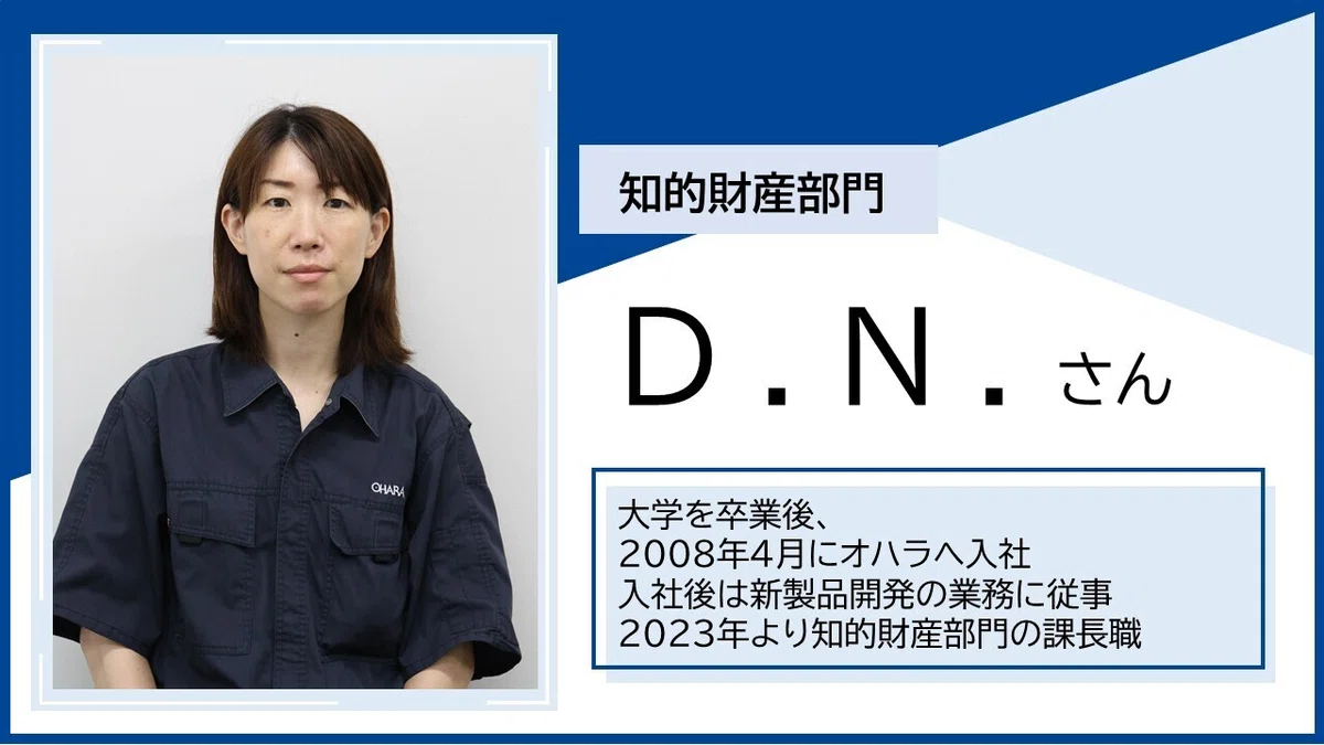 オハラの仕事に迫る『FOCUS ON』~寄り添う知財活動が、オハラの技術と未来を支える~|株式会社オハラ