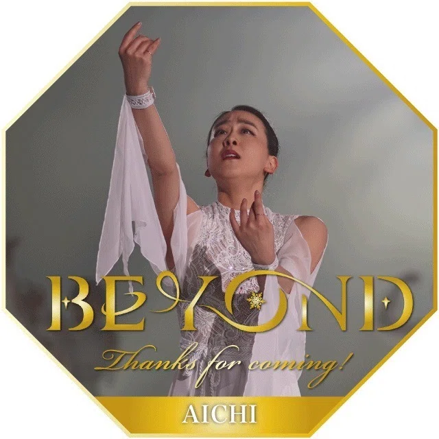 浅田真央BEYOND 愛知公演‼️2023年6月｜SAKE of My Life❗️