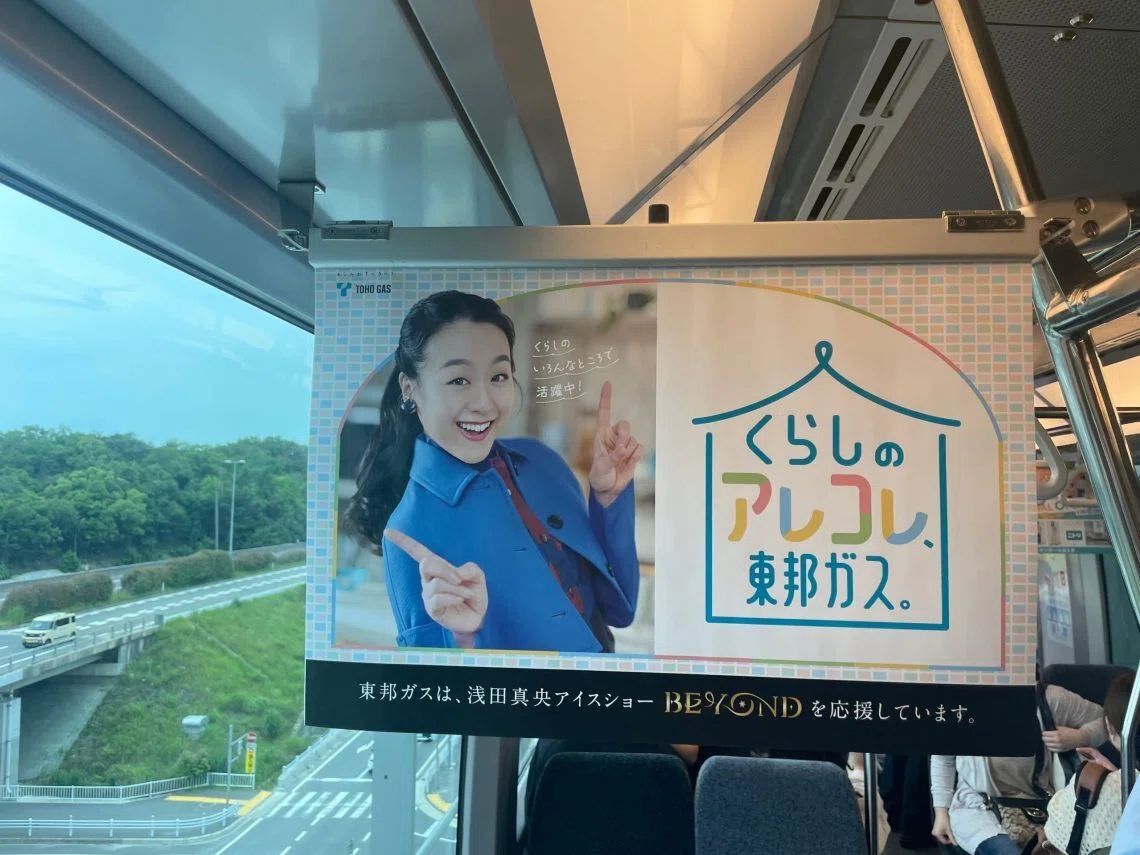 浅田真央BEYOND 愛知公演‼️2023年6月｜SAKE of My Life❗️