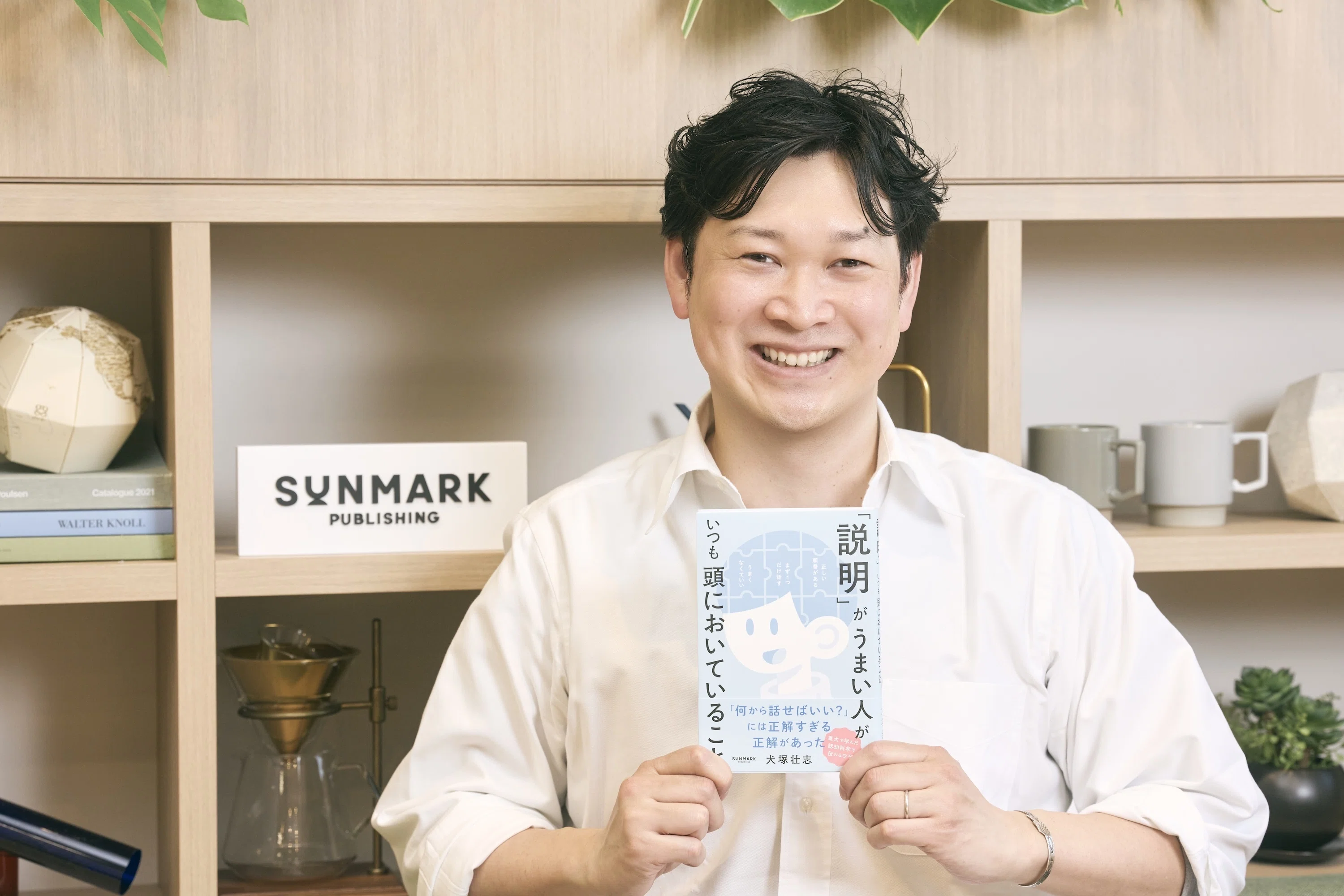 クビになりかけた予備校講師を日本一に大化けさせた「説明がうまい人