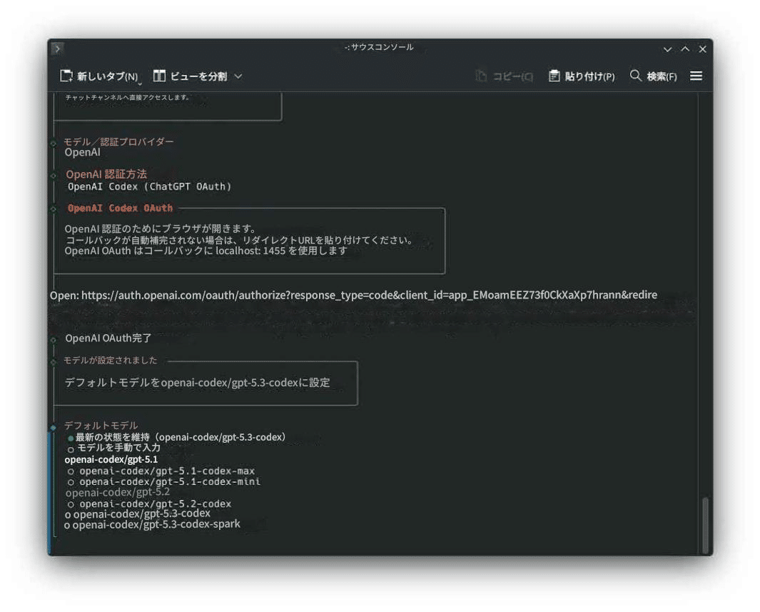 OpenClaw インストールガイド（日本語）｜NZI