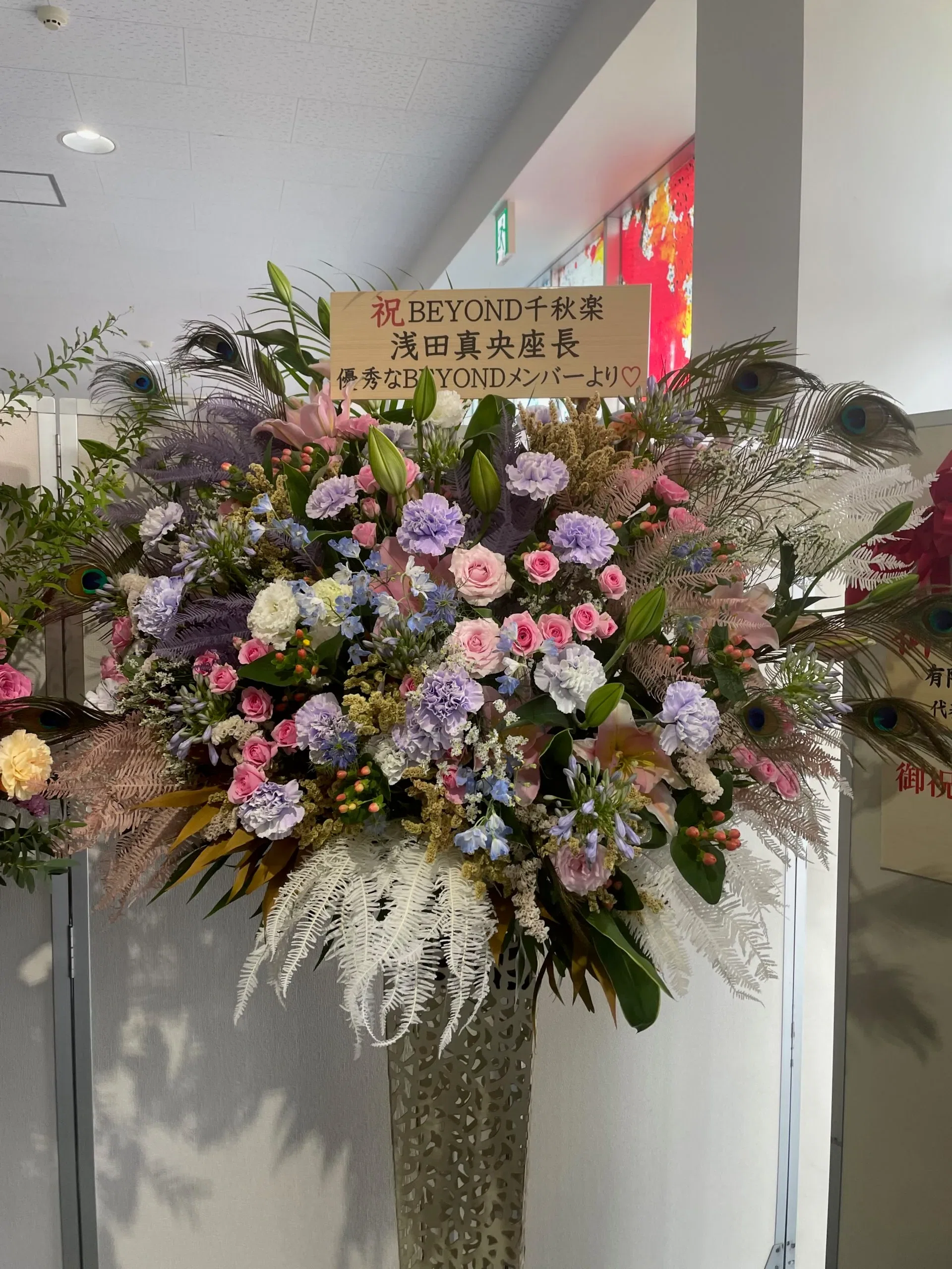 浅田真央BEYOND The Final 立川公演‼️ 2023年7月｜SAKE of My Life❗️
