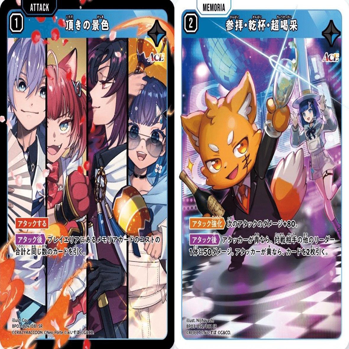 XrossStars/クロスタ】ACE一覧｜ハタ