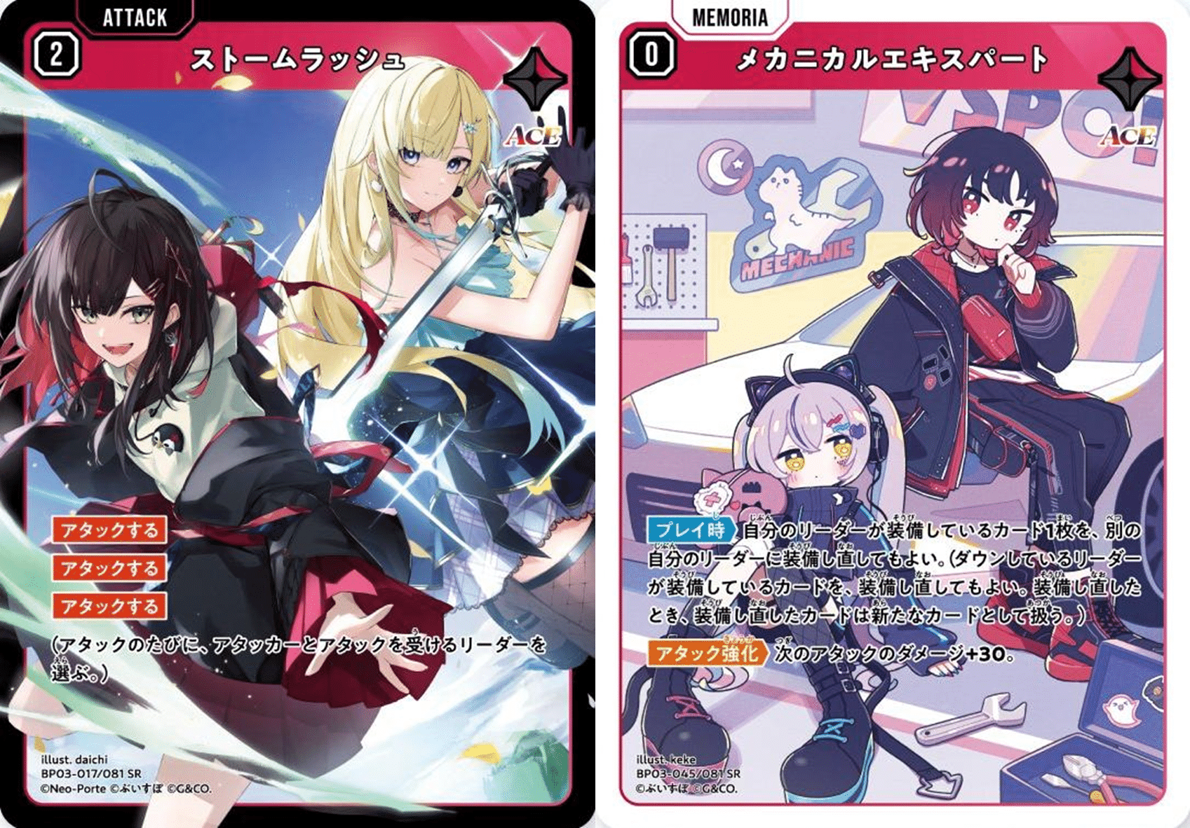 XrossStars/クロスタ】ACE一覧|ハタ XrossStars/クロスタ】ACE一覧|ハタ