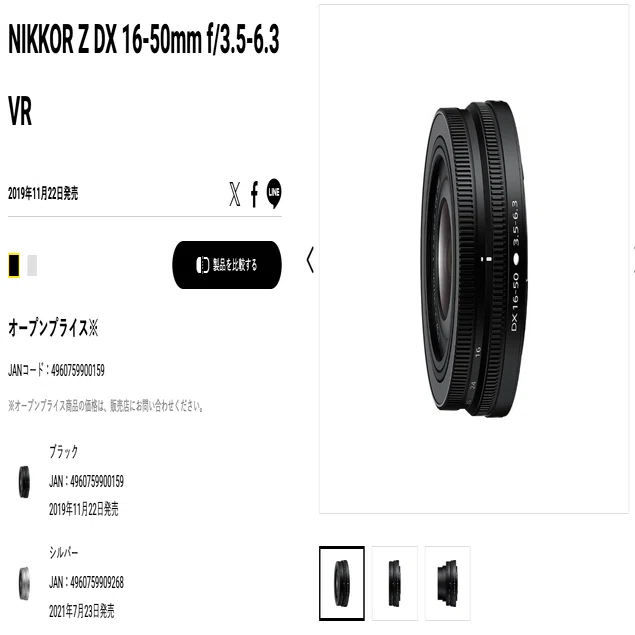 Z DX16-50/3.5-6.3のフードに62mmフィルターがはまる｜飯田ともき
