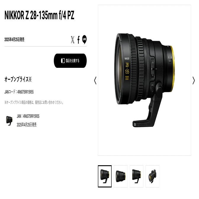 Z DX16-50/3.5-6.3のフードに62mmフィルターがはまる｜飯田ともき