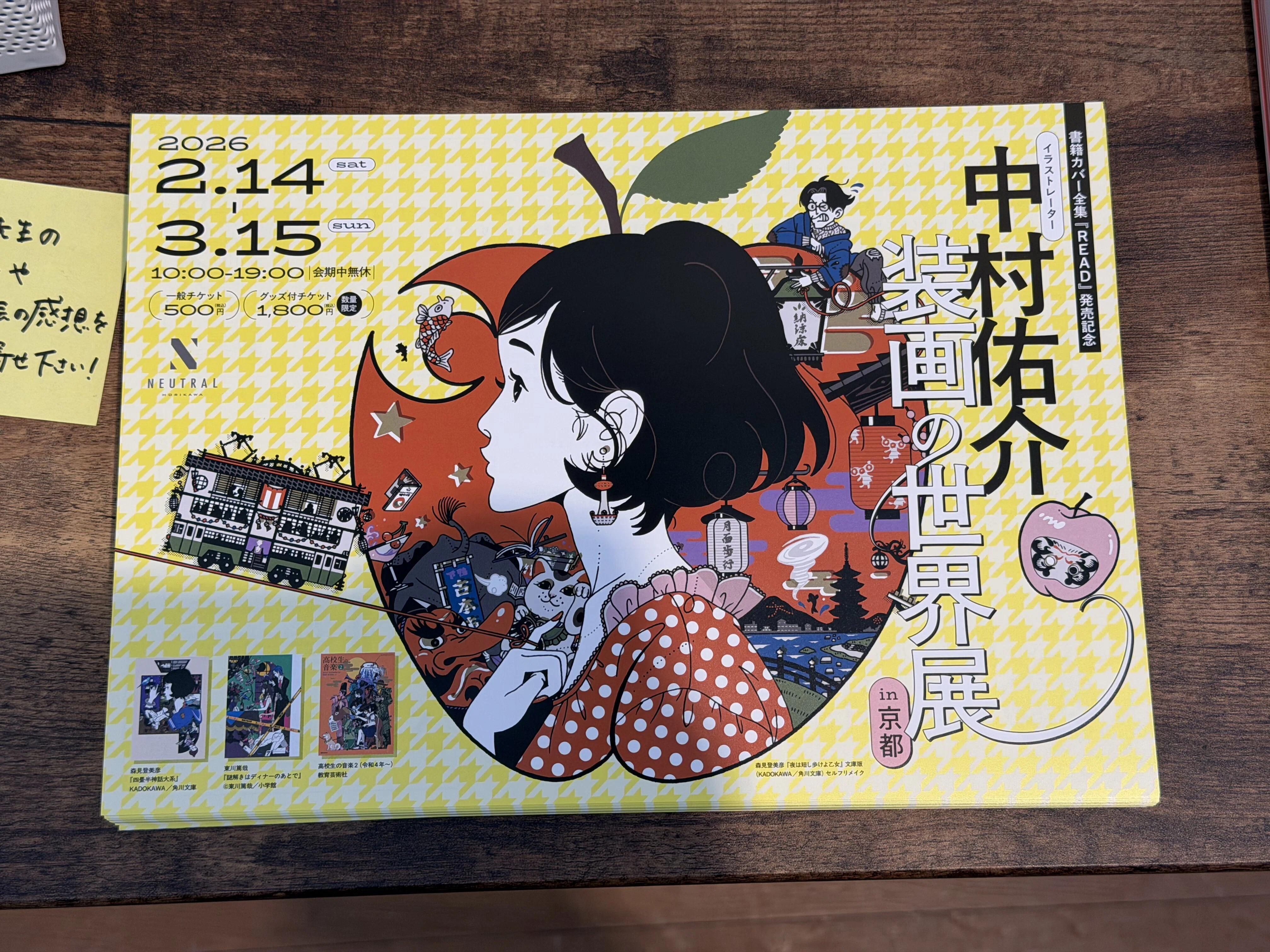 【美品】　中村裕介 『ブルージュ』 絵画　アート作品 美品】 中村裕介 『ブルージュ』 絵画 アート作品 Blue | 中村 佑介