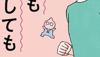 ゆるまるさん 特別対談】マルサイさん新著『ゆるランニング！2』刊行記念 ｜ 人気