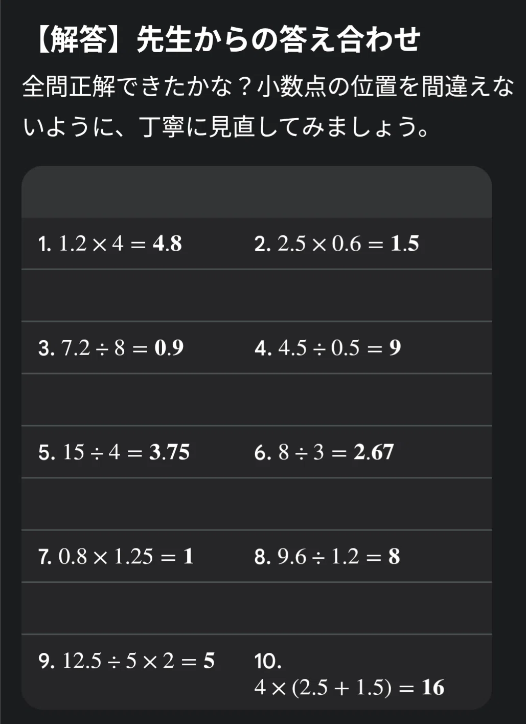 Geminiと教材をつくる(001)小5用計算プリント｜AyaseHina◎生成AIで