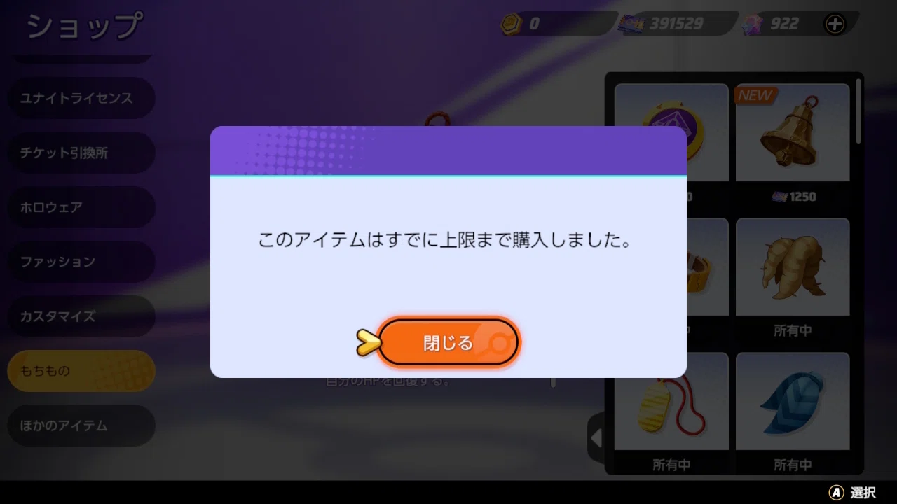 ポケモンユナイト】さきがけベル🔔【獲得❌不具合】【かわら版】｜田島
