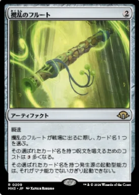青ポスト視点での攪乱のフルート使用記録（MTGレガシー）｜kusinaiga