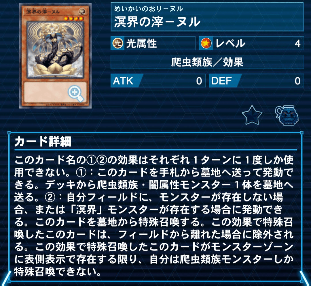 遊戯王MD】爬虫類デッキの完成系、巳剣溟界｜オクラ