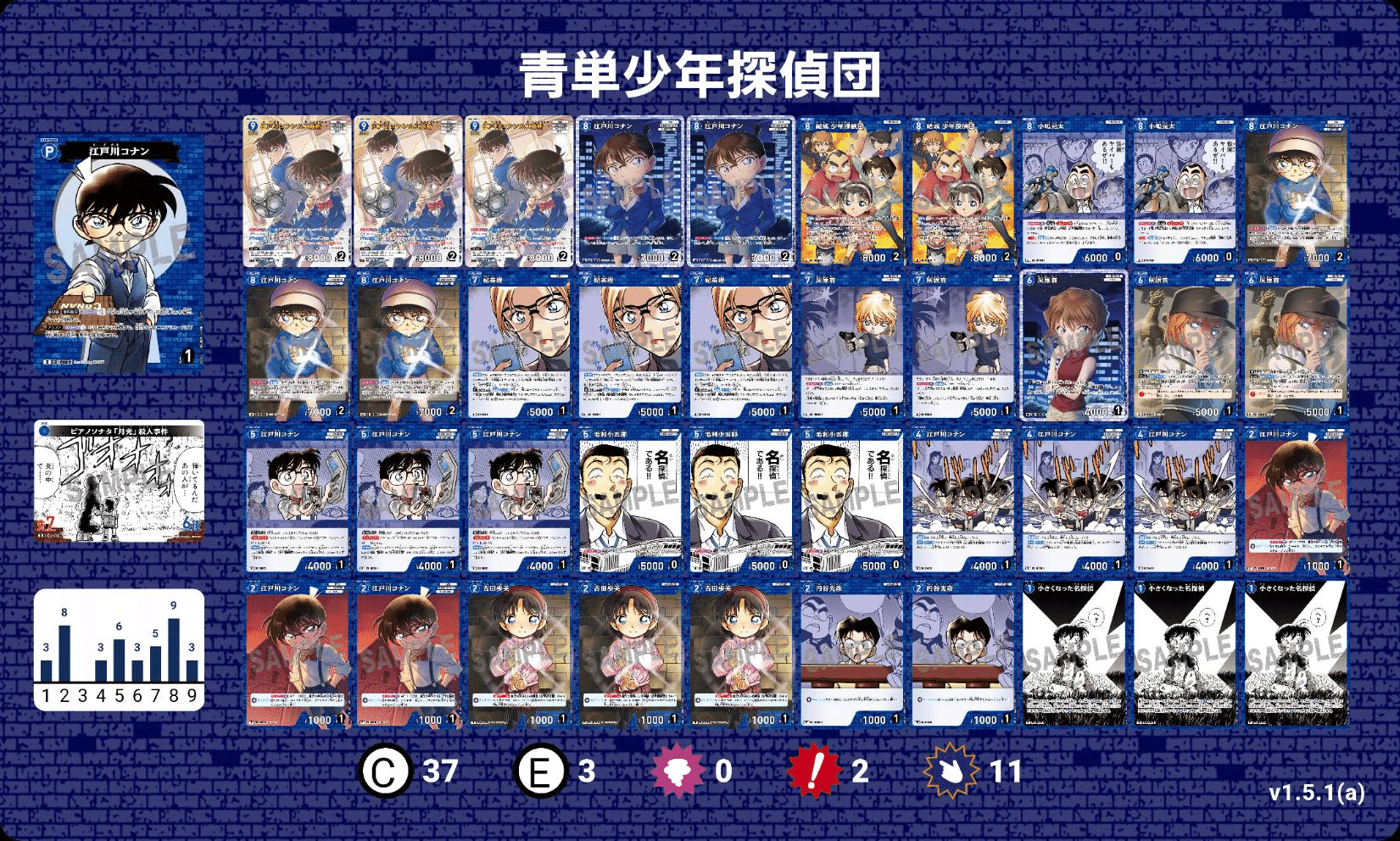 名探偵コナンカードゲームの第8弾環境におけるサンプルデッキレシピ