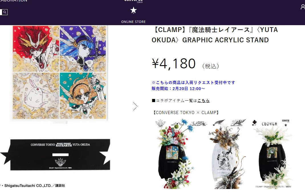 レイアース】コンバースTOKYO×CLAMPコラボ 商品＆店舗販売情報まとめ