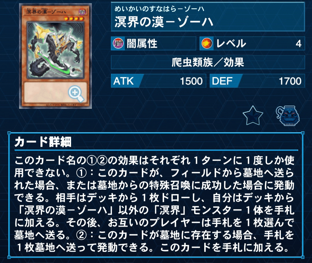 遊戯王MD】爬虫類デッキの完成系、巳剣溟界｜オクラ