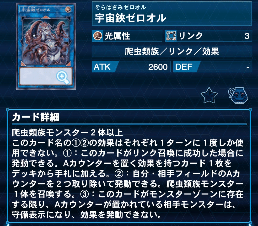 遊戯王MD】爬虫類デッキの完成系、巳剣溟界｜オクラ