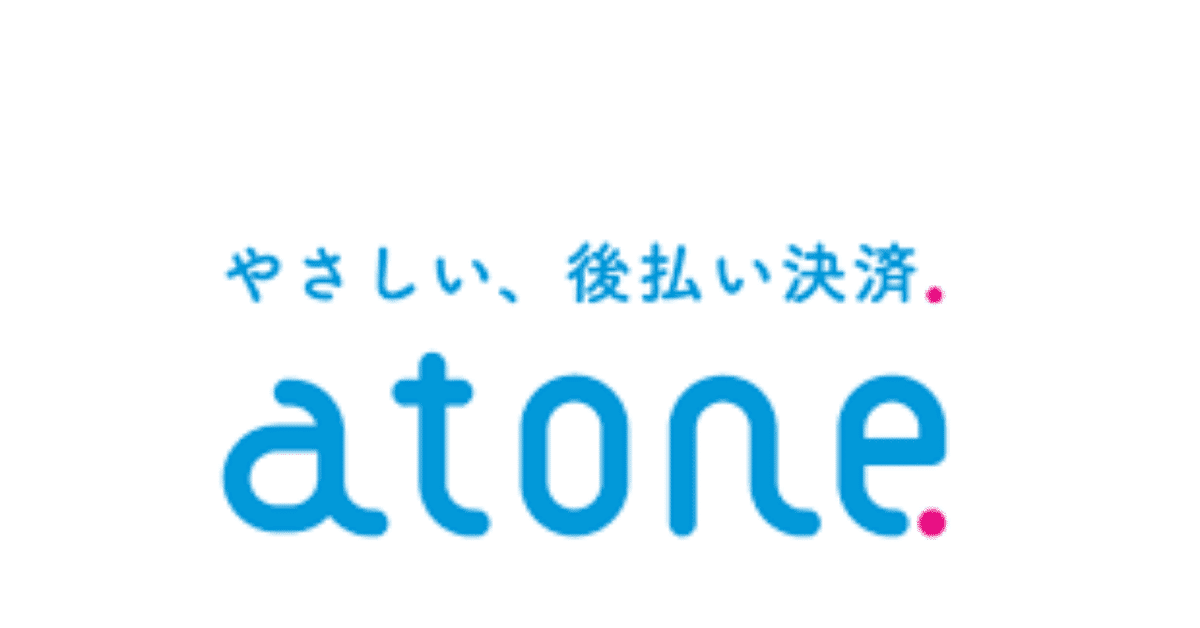 atone(アトネ)は現金化できる?仕組みと即日で現金を用意する方法を紹介!|マネーラボ💰