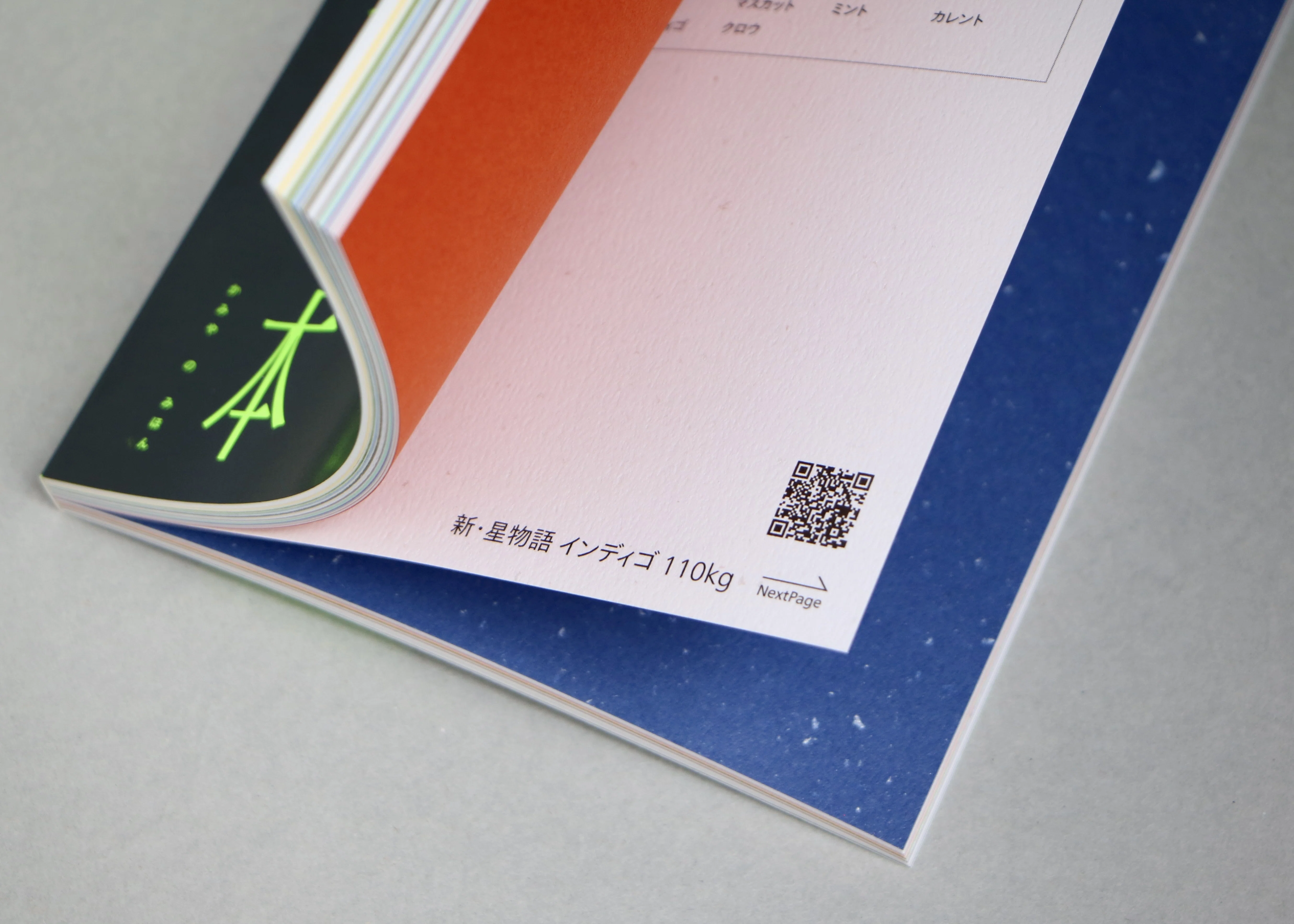 ついに完成】2/22「COMITIA 155」で特殊紙見本帳「紙屋ノ見本」を販売
