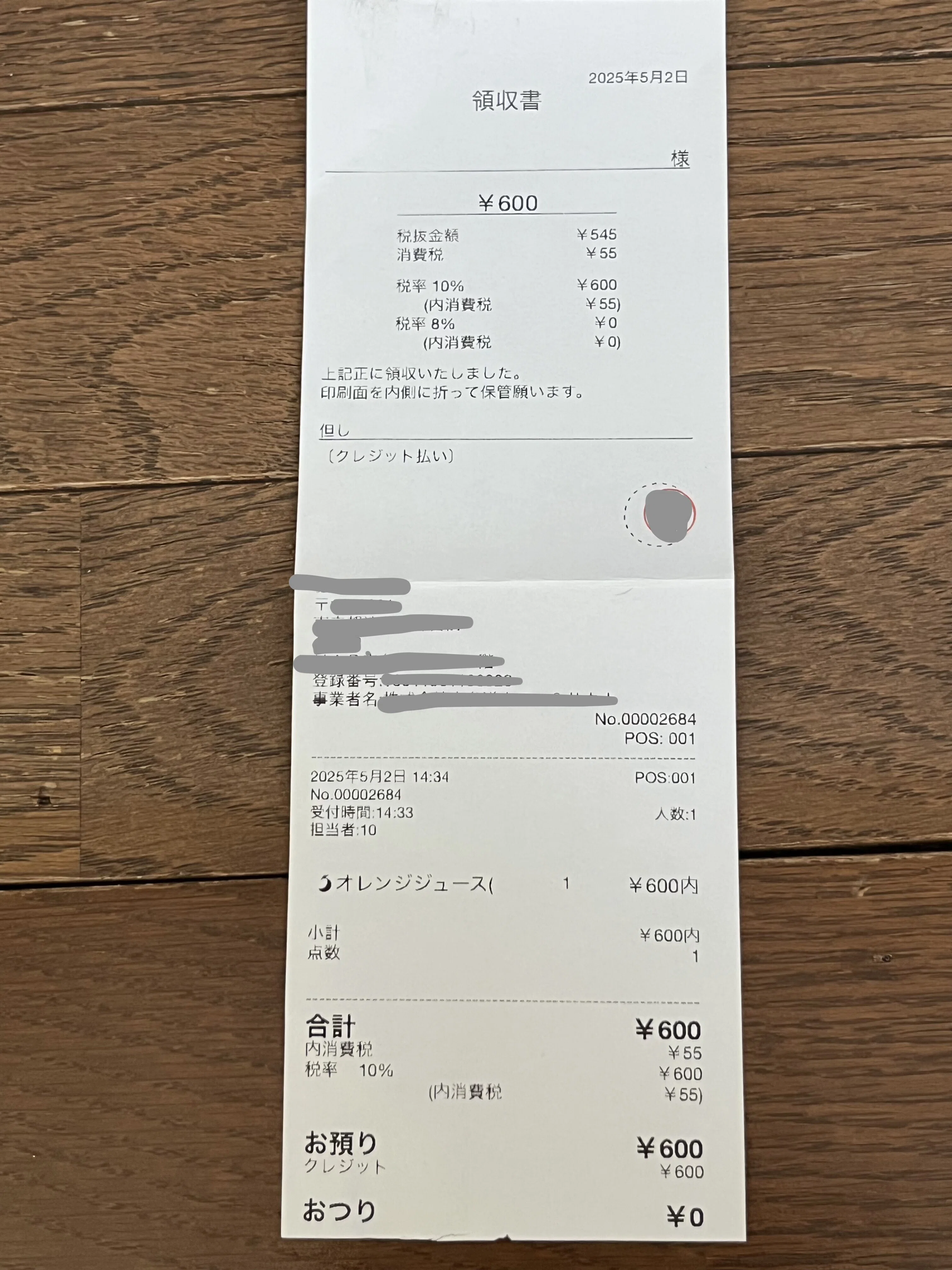 領収書整理はAIで。5分で始める全手順を解説！【無料】｜岡本侑馬