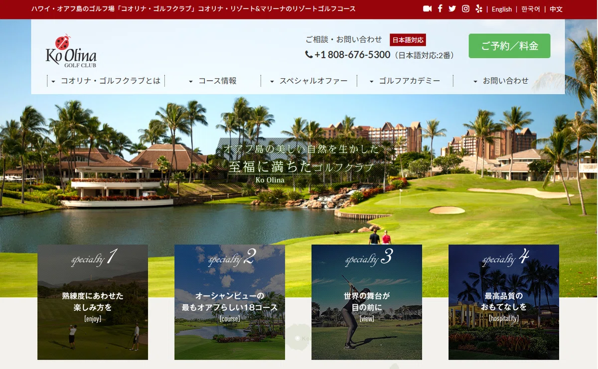 ワイキキ西のリゾート「コオリナGC」（オアフ島）｜旅するゴルファー