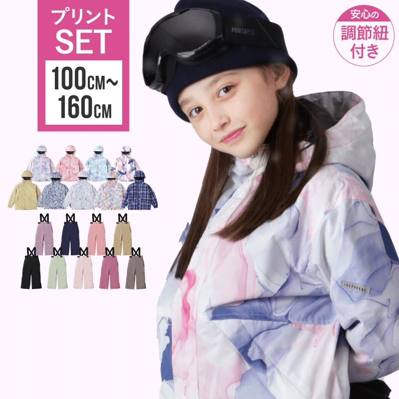 6,990円〜】スキーウェア スノーボードウェア キッズ上下セットIJS