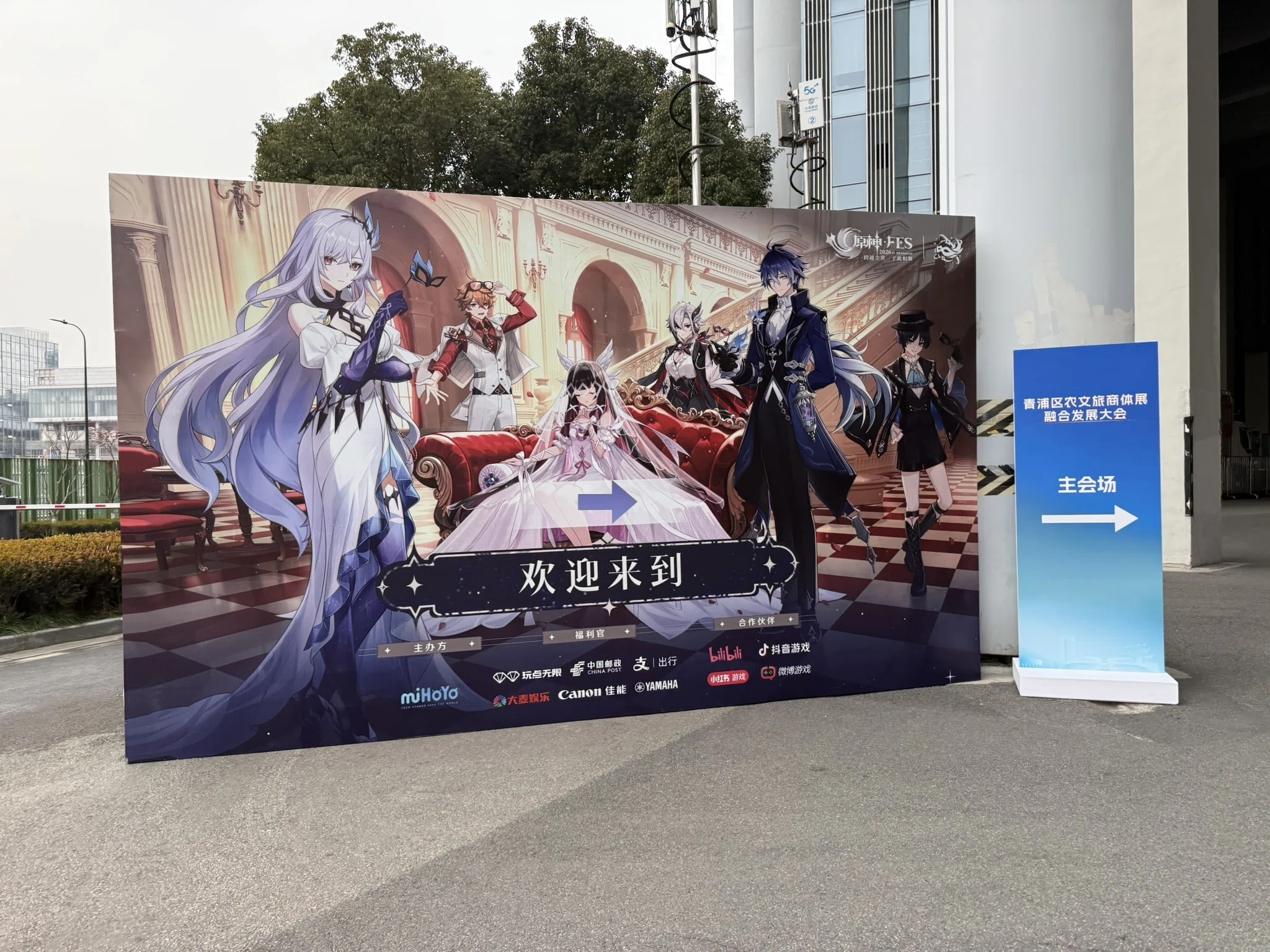 原神FES2026と恋と深空KFCポップアップのために上海へ①～準備