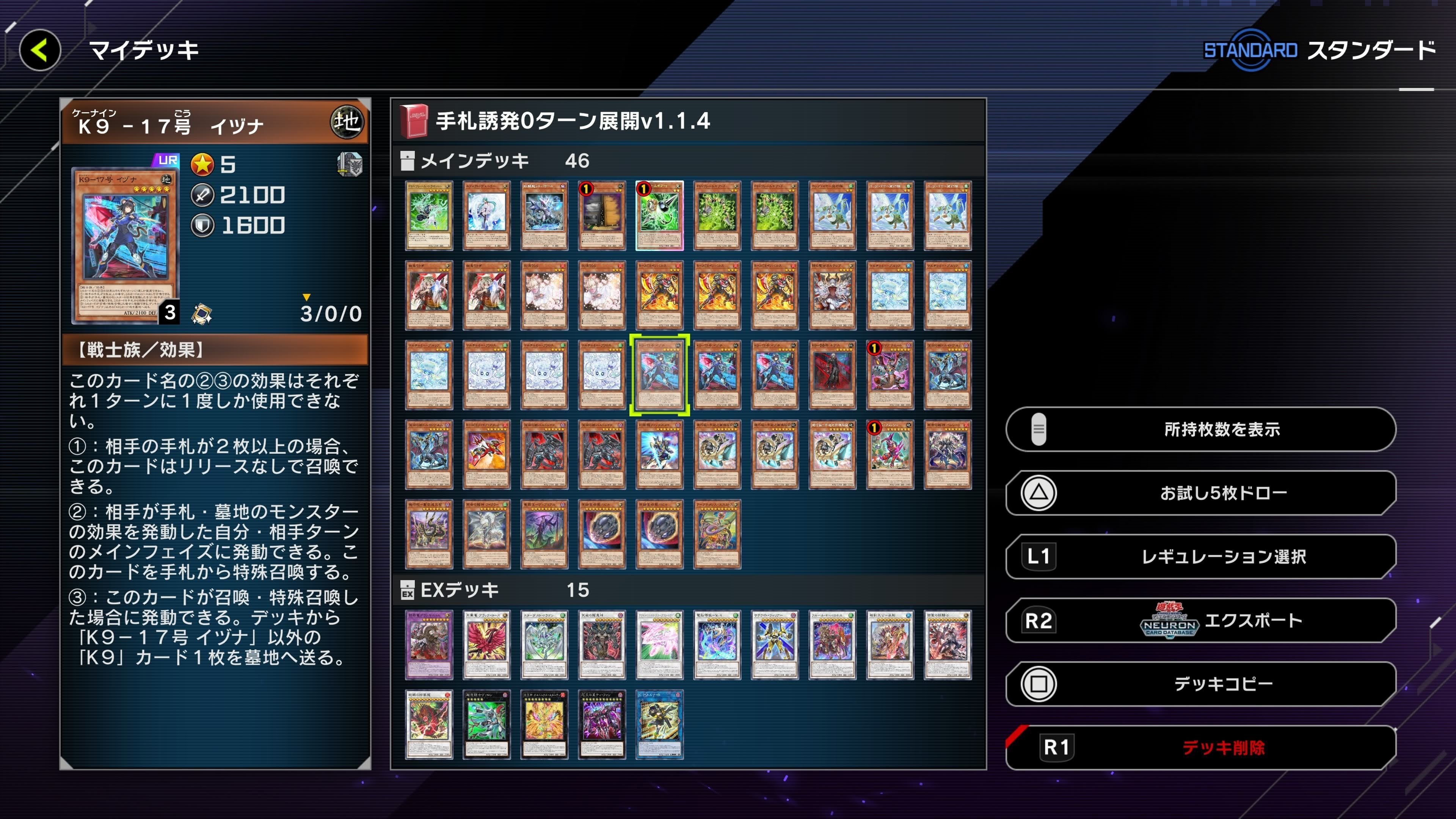 遊戯王OCG/MD 後攻0ターン展開研究その3 2026.2月｜子畑