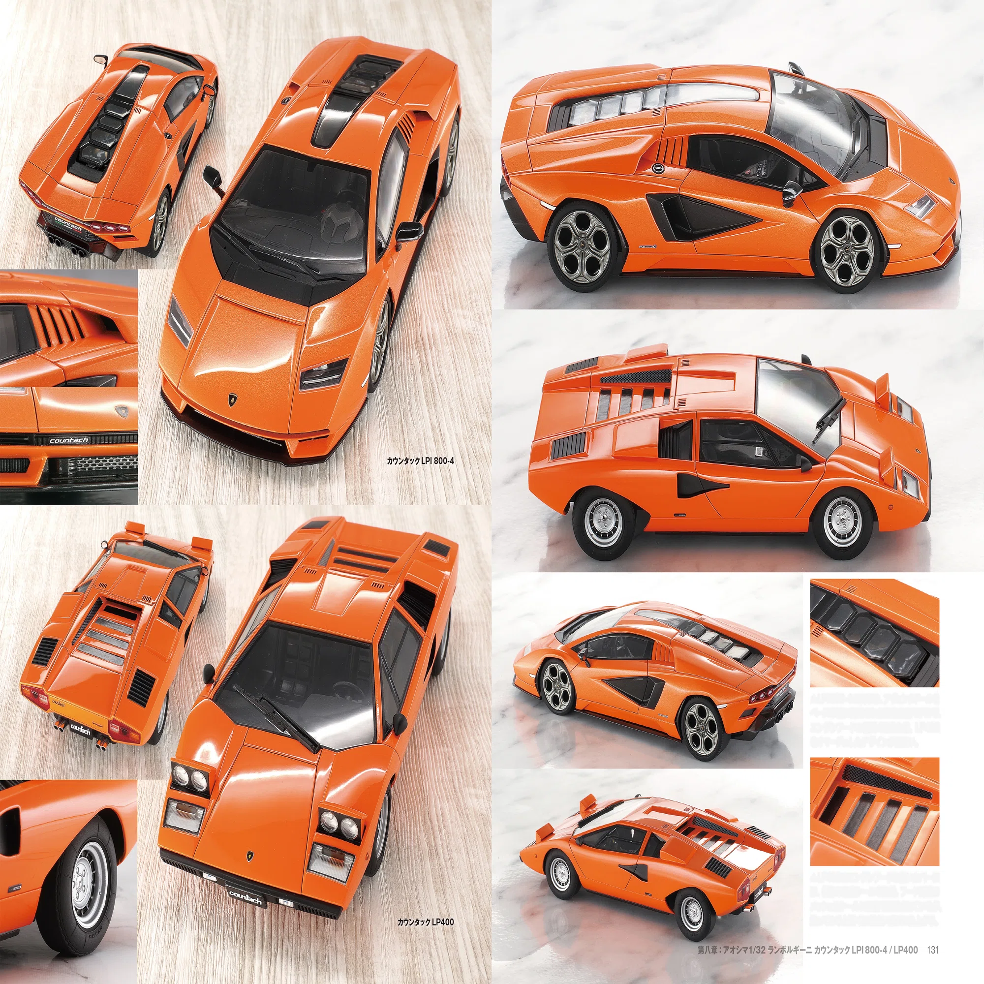 サンプル公開】上級テクを極める1/24カーモデルの製作術総ざらい2 