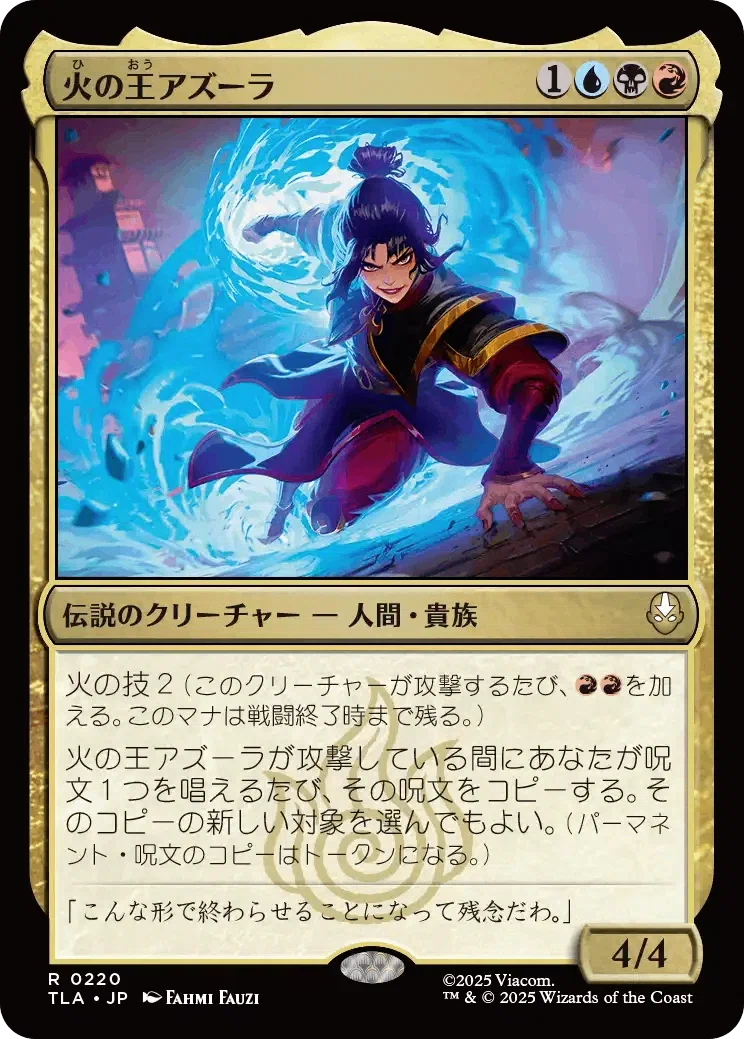 EDH】統率者ヤヤ・バラードとの旅路【16】《火の王アズーラ