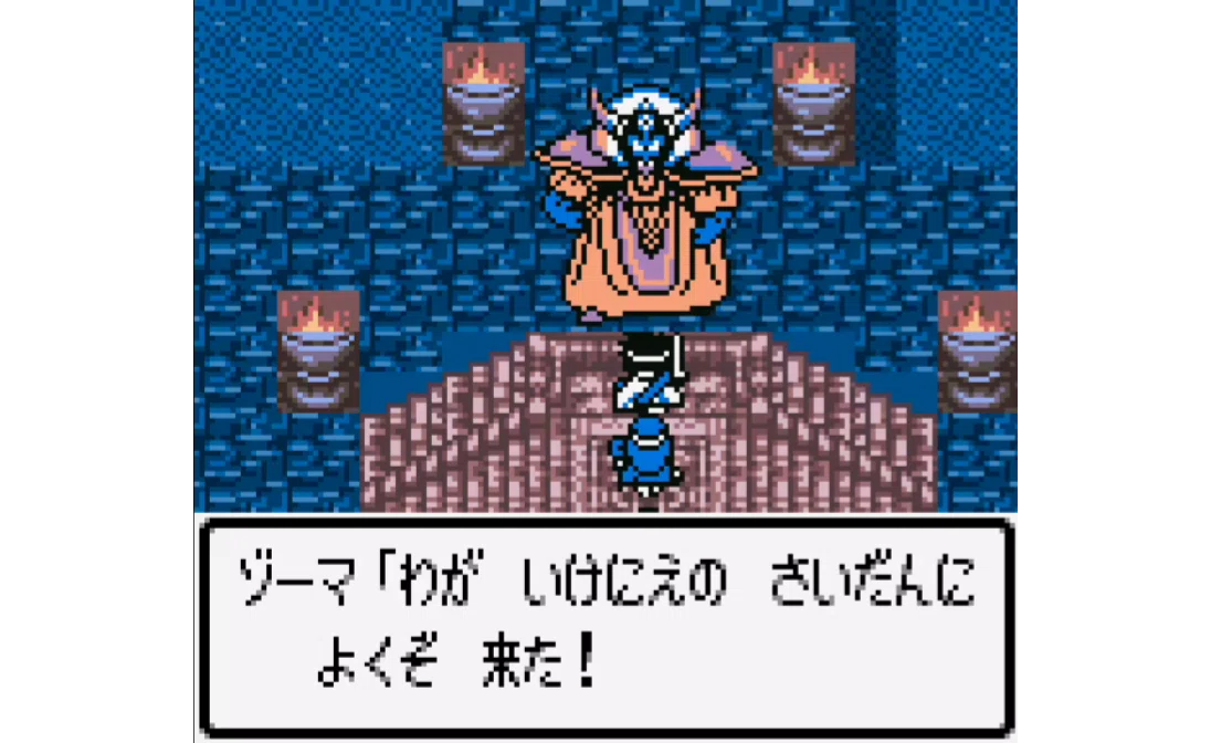 ドラクエ3のボス戦まとめ【GBC】｜げー太郎のRPG分析