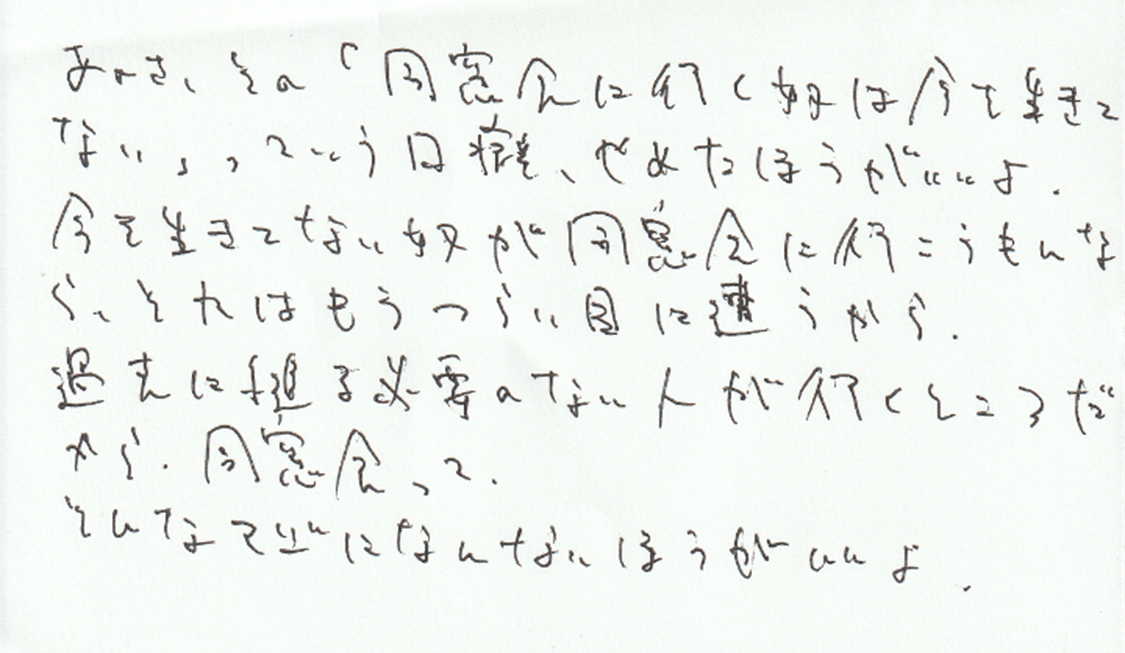 手書き文字には性格が出るらしい｜せうりく