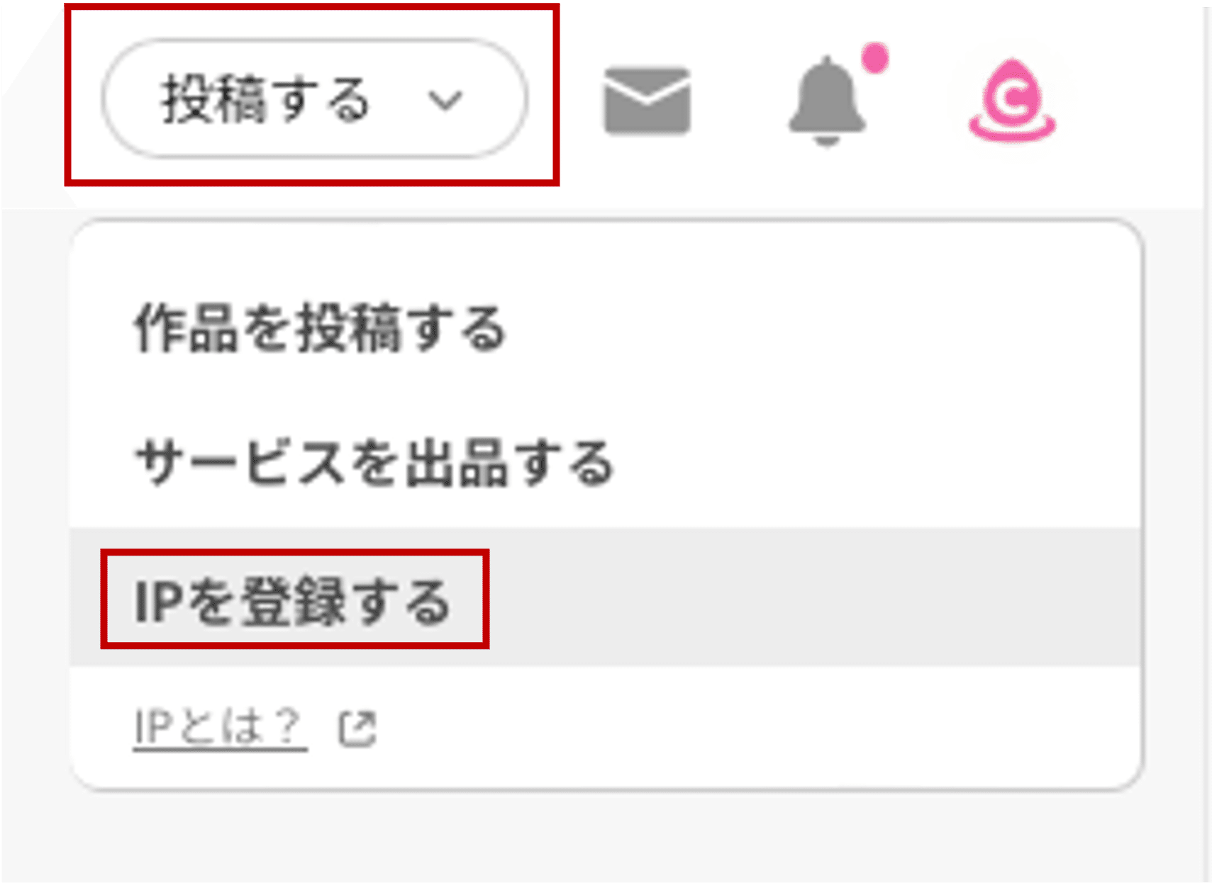 IP登録の方法について｜Charaforio公式