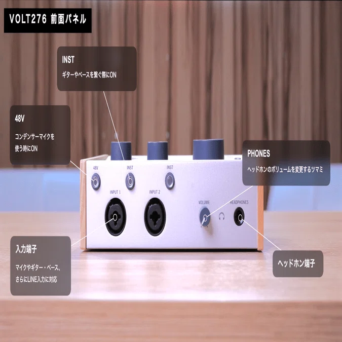 Universal Audio Volt 276 | オーディオインターフェイスレビュー Vol