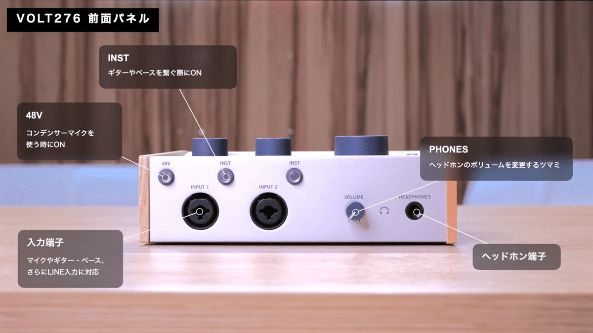 Universal Audio Volt 276 | オーディオインターフェイスレビュー Vol Universal Audio Volt 276 | オーディオインターフェイスレビュー Vol