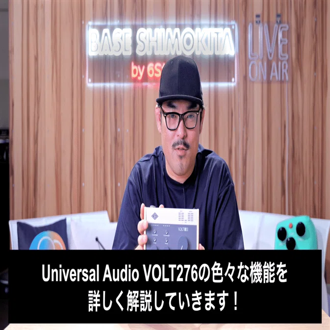 Universal Audio Volt 276 | オーディオインターフェイスレビュー Vol