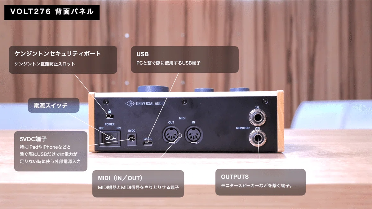 Universal Audio Volt 276 | オーディオインターフェイスレビュー Vol