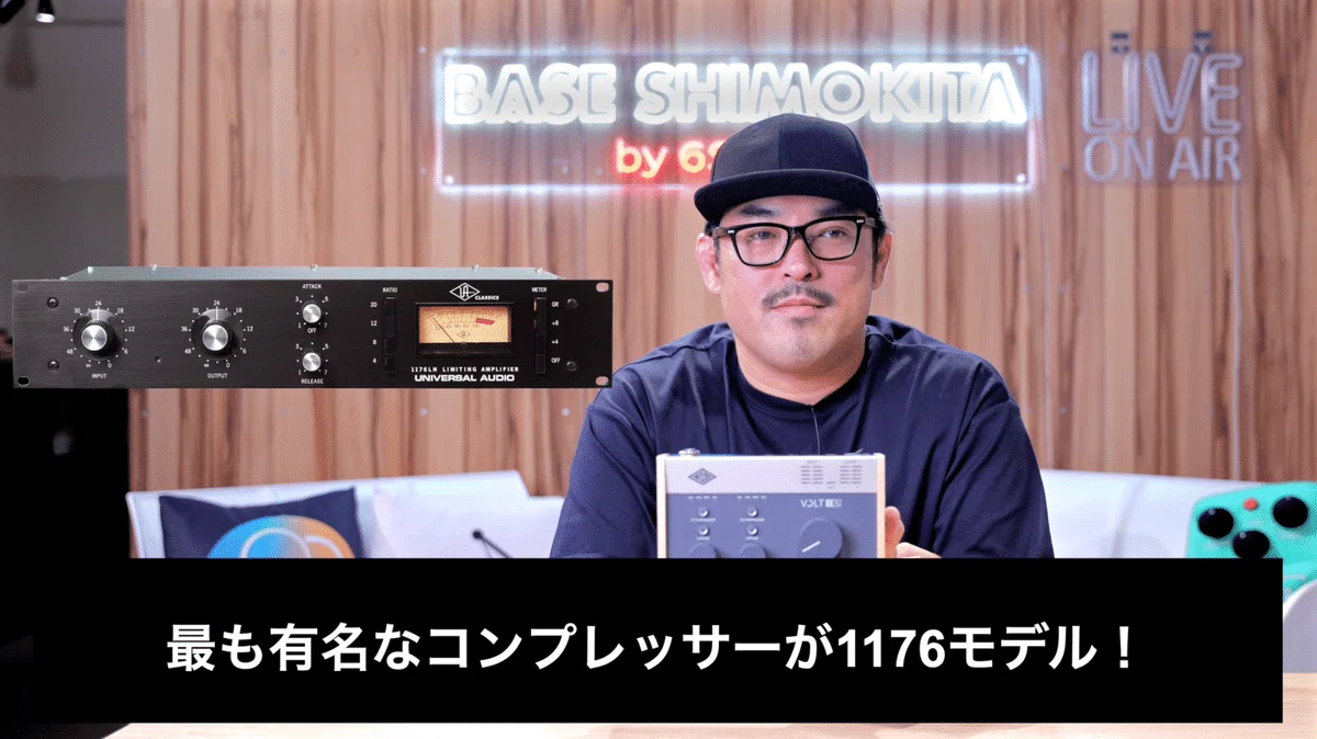Universal Audio Volt 276 | オーディオインターフェイスレビュー Vol