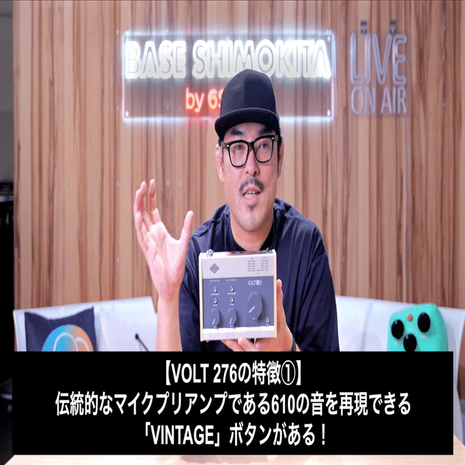 Universal Audio Volt 276 | オーディオインターフェイスレビュー Vol
