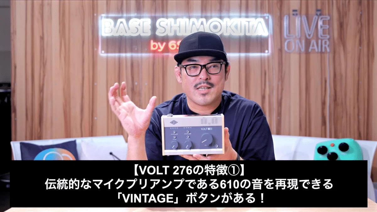 Universal Audio Volt 276 | オーディオインターフェイスレビュー Vol