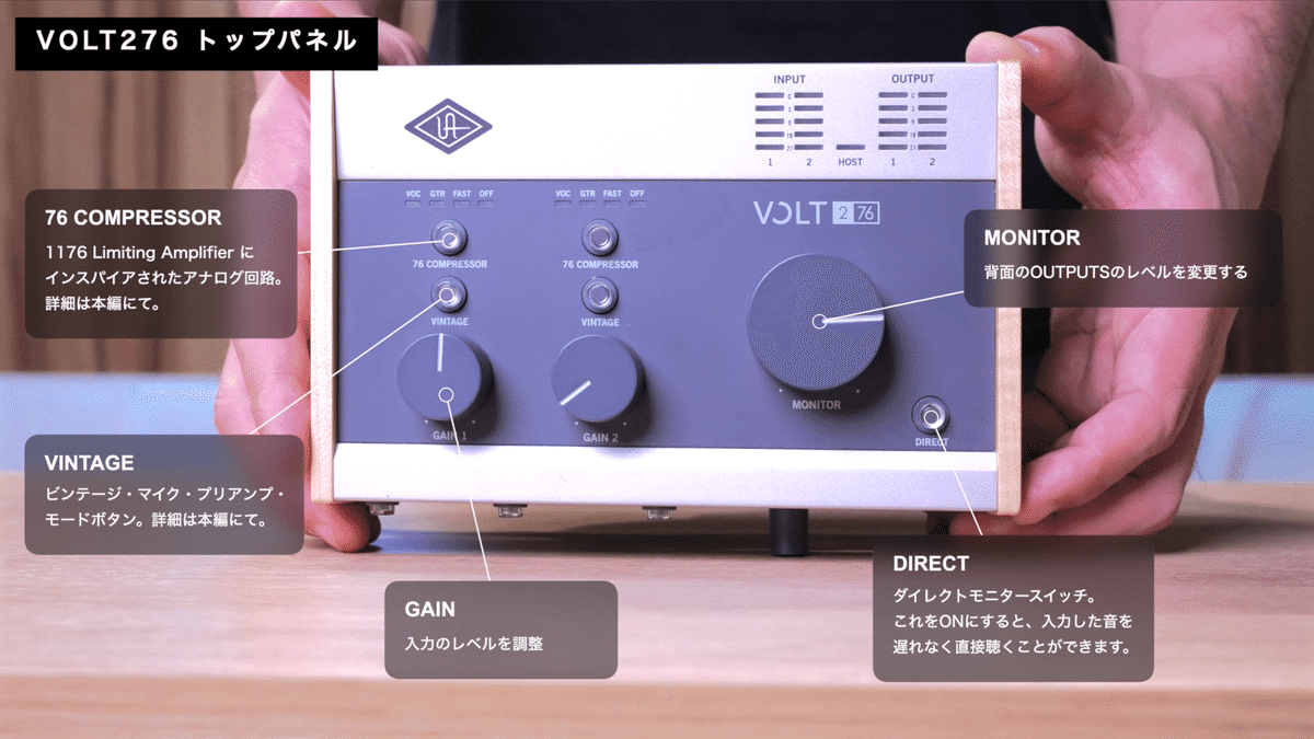 Universal Audio Volt 276 | オーディオインターフェイスレビュー Vol