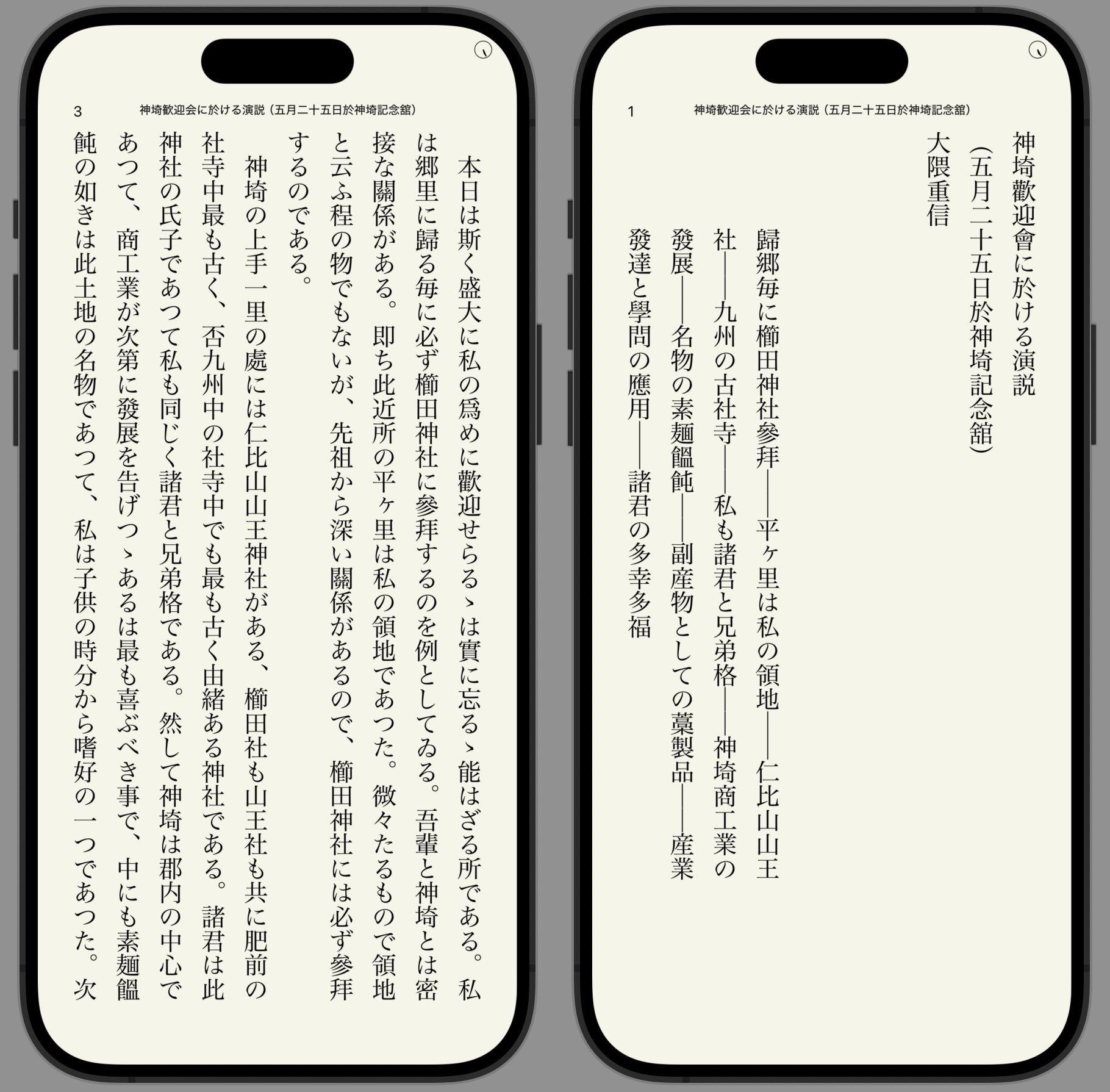 neo文庫2月の新着⓰｜快技庵 高橋政明