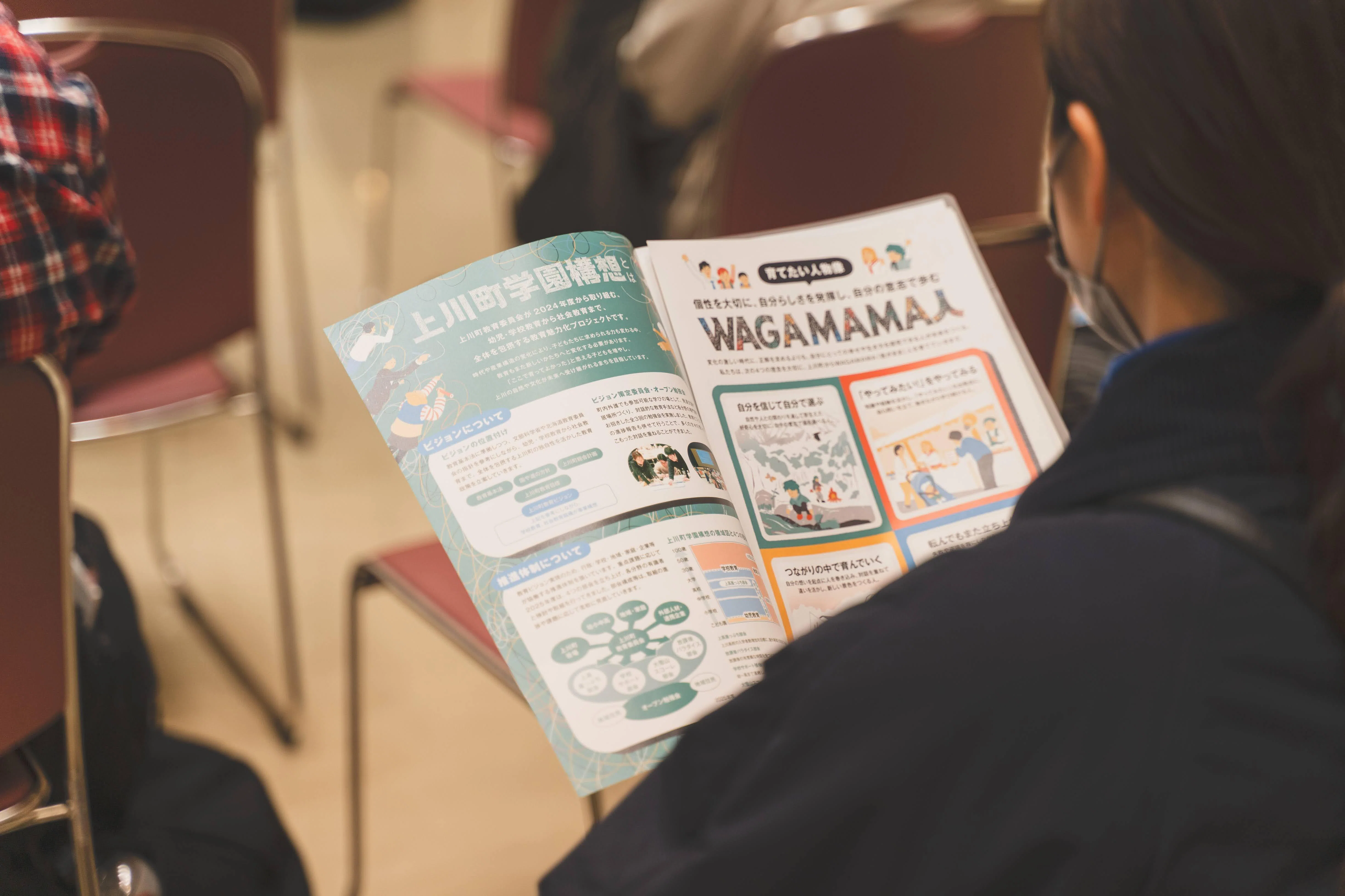 PLAYFULをテーマに！体験で共有する教育ビジョン｜上川町学園構想