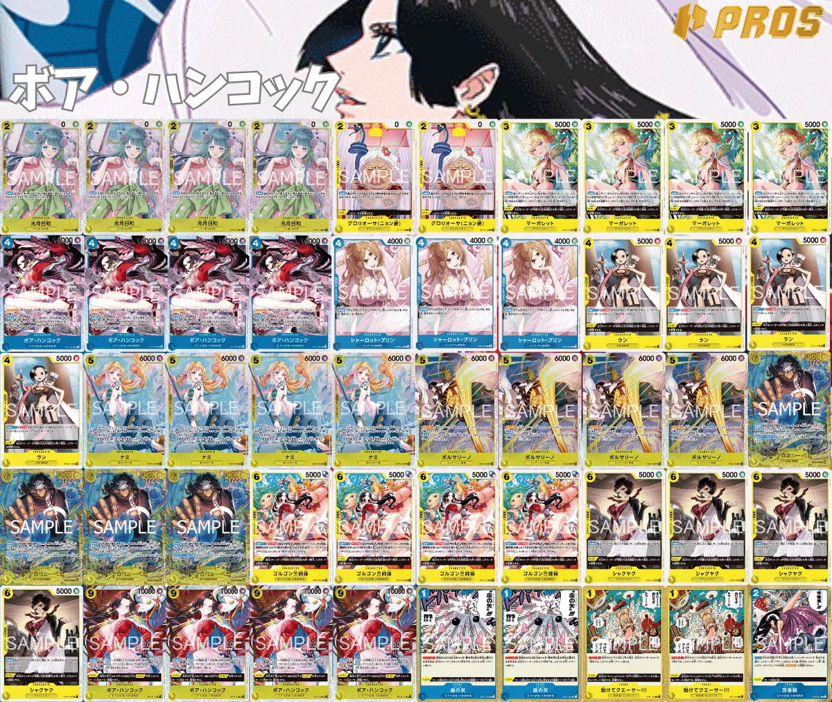 青黄ハンコック　フラシ優勝構築 2026年5月更新！青黄ハンコックデッキの優勝レシピまとめ
